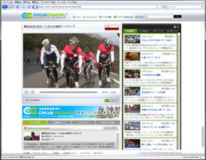 　自転車専門動画サイトのシクロチャンネルで、鶴見辰吾率いるLEGONのしまなみ海道走行会の模様がオンエアされた。