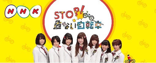 NHK大阪「STOP！危ない自転車キャンペーン」にNMB48出演