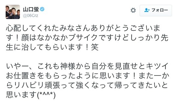 山口蛍（ハノーファー）のツイッターより