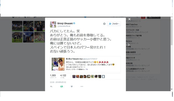 岡崎慎司、日本代表通算100試合…デビュー戦振り返る「前日に犬に足を噛まれてそれどころじゃ」