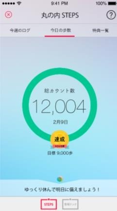 丸の内を歩いてポイントを貯めよう！無料アプリ「marunouchi PASS」配信開始