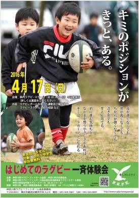 ラグビーイベントが神奈川で開催…国際試合や体験会など