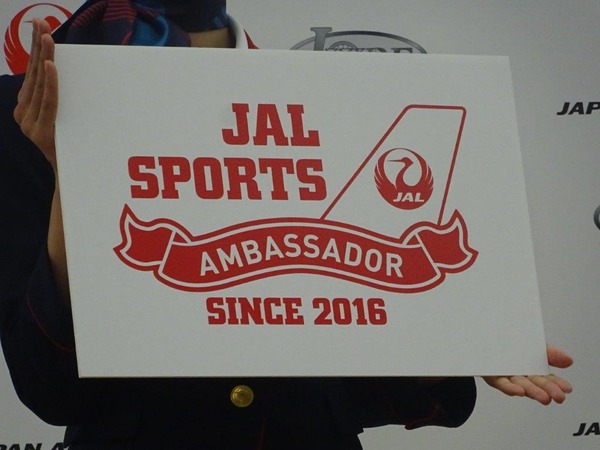 JAL、日本ウィルチェアーラグビー連盟とパートナー契約締結