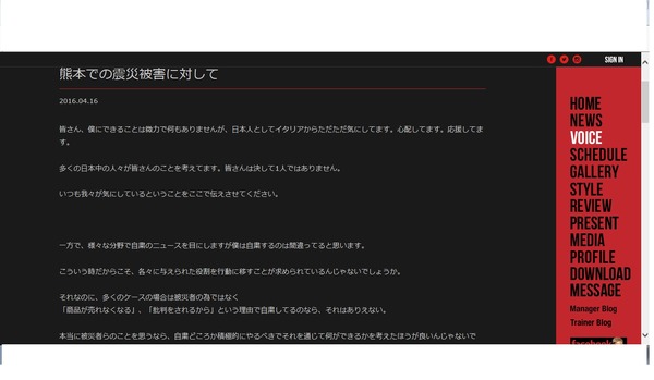 本田圭佑、「役割を行動に」…熊本地震で自粛ムードは「ありえない」