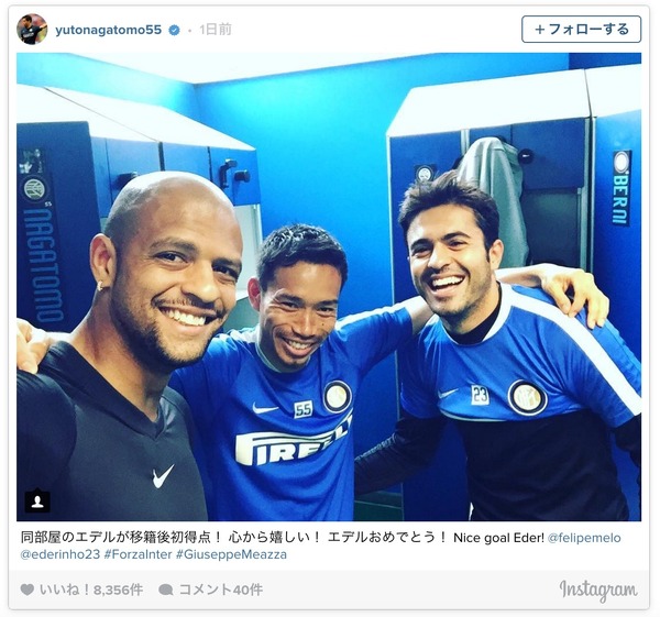 長友佑都（インテル・ミラノ）のインスタグラムより