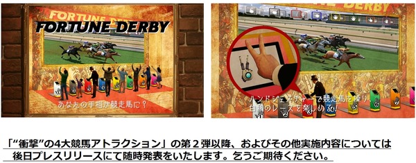 競馬テーマパーク「THE DERBY CASTLE」が新宿高島屋で開催