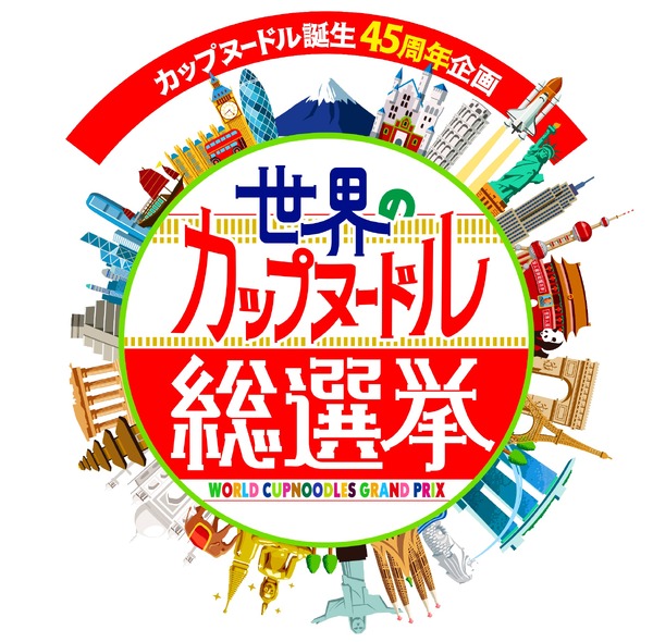 珍フレーバー揃いの「世界のカップヌードル総選挙」…1位は日本発売