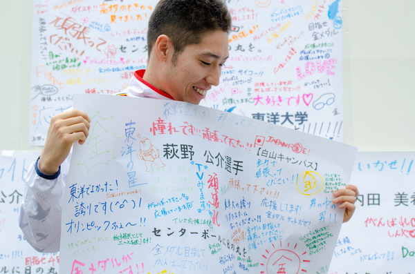 萩野公介らに東洋大学学生から横断幕が渡された（2016年5月16日、リオ五輪代表選手壮行会）