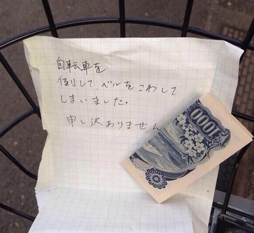 【話題】自転車カゴの1000円が静かに示す、世の中捨てたもんじゃない物語