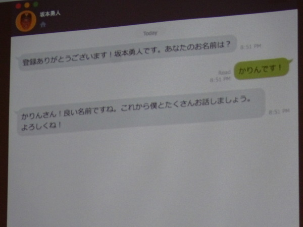 プロ野球選手とLINEを楽しめる？…ジャイアンツハッカソン