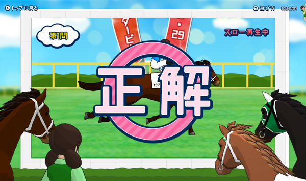 コップのフチ子がダービー優勝馬に騎乗！「お馬のフチ子と日本ダービー」公開