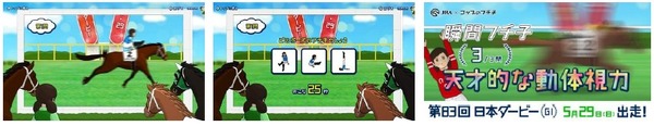 コップのフチ子がダービー優勝馬に騎乗！「お馬のフチ子と日本ダービー」公開