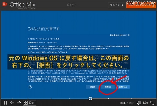 「Windows 10アップグレード」のキャンセル手順解説動画より