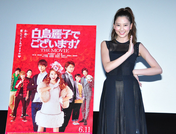 河北麻友子／『白鳥麗子でございます！ THE MOVIE』完成披露試写会