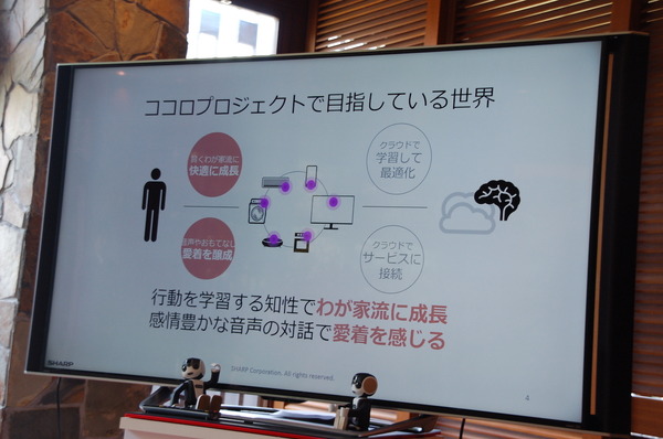 ロボットはいつ身近になる？…突破口はスマートフォン