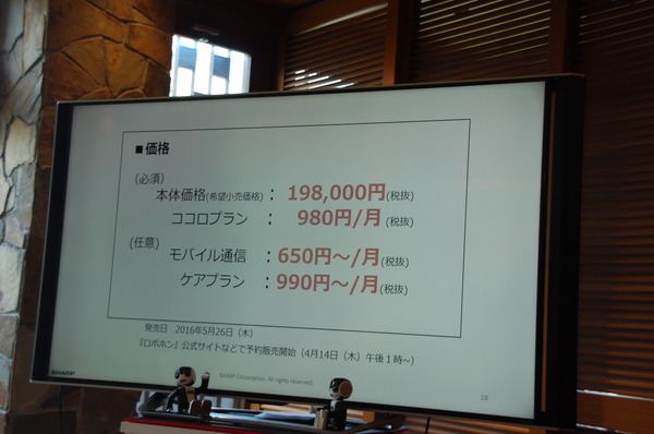 ロボットはいつ身近になる？…突破口はスマートフォン