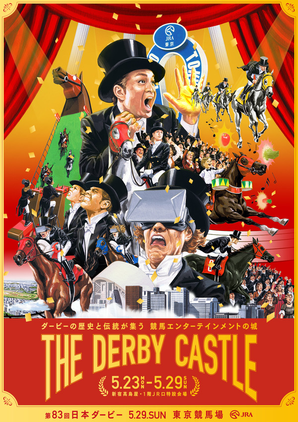 日本ダービーパブリックビューイング開催…競馬テーマパーク「THE DERBY CASTLE」