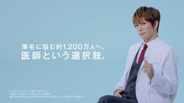 GACKTが薄毛に悩む男性にアドバイス…AGAスキンクリニックCM