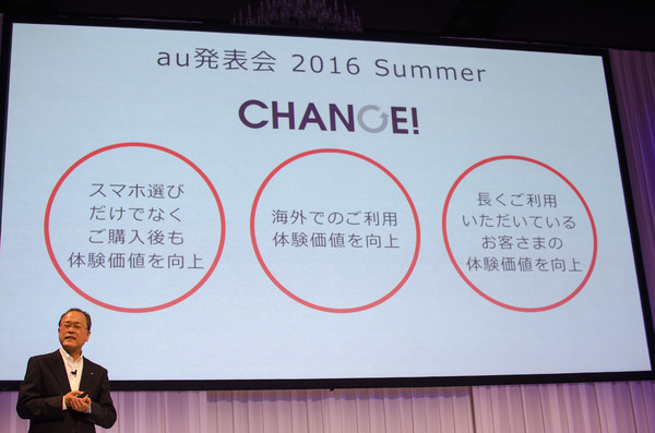 au発表会 2016 Summer～CHANGE！～（2016年5月31日）