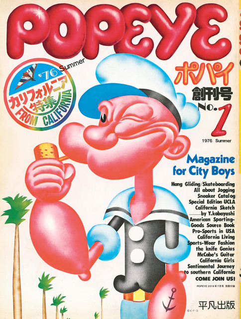 特別付録「POPEYE」創刊号表紙