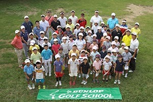 プロがゴルフを教える「夏季ダンロップジュニアゴルフスクール」開催