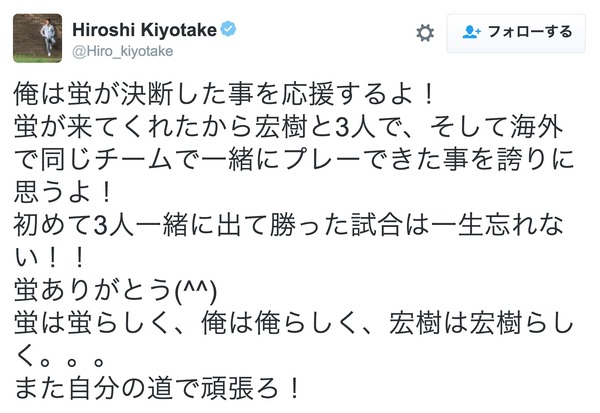 清武弘嗣（セビージャ）のツイッターより