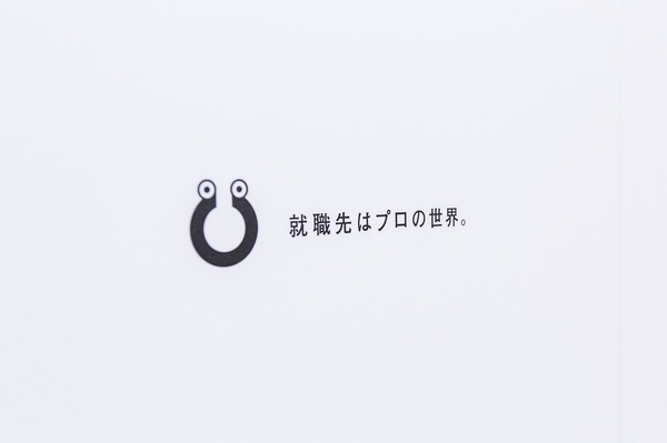 北海道に謎の視力検査型ポスター登場…スポ×コン応援団