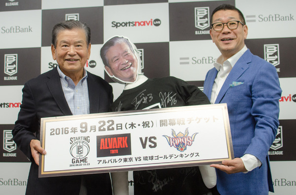 Bリーグが日本バスケットボール協会会長を退任する川淵三郎にサプライズ企画（2016年6月27日）