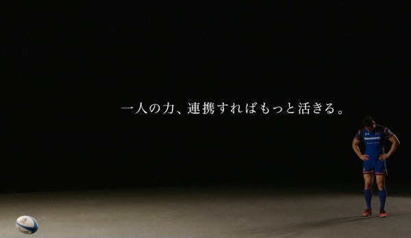 ラグビー日本代表・山田章仁、太陽光発電システムと勝負…パナソニック