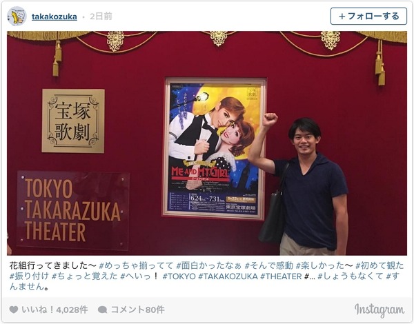 小塚崇彦のインスタグラムより