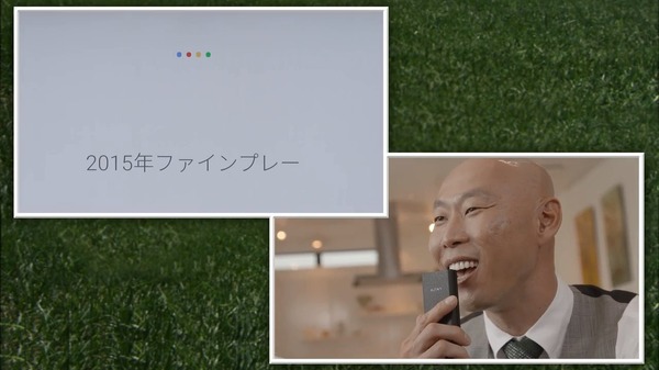 Android TV機能搭載ブラビア用「オンデマンド高校野球」が7月下旬配信