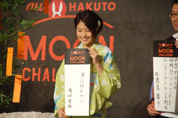 有村架純、宇宙兄弟に登場？「名を残したいです…」