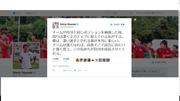 岡崎慎司、レギュラー争いを歓迎…「尚更そこで試合に出たいと強く思う」