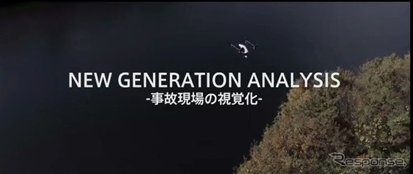 DJI Stories『NEW GENERATION ANALYSIS-事故現場の視覚化』より