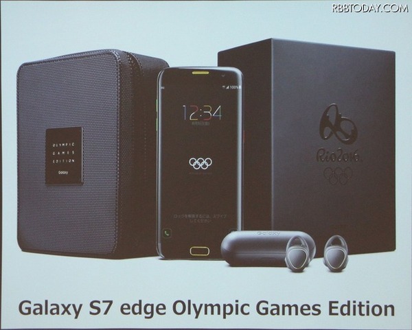 Galaxy S7 edge Olympic Game Edition