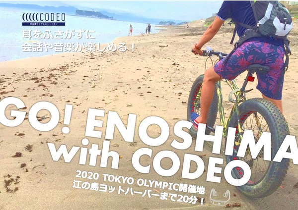レンタサイクル「ビースペース イナムラブルー」が鎌倉に夏季限定オープン