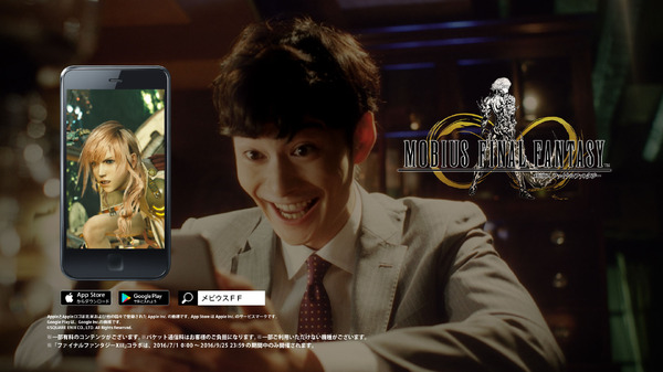 岡田将生が猟奇的な表情でゲームをプレイ…『メビウス FF』新テレビCM