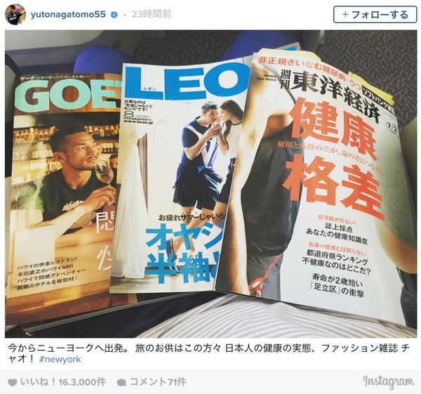 長友佑都、長距離移動の過ごし方…中田英寿が表紙の雑誌＆飛行機の中でヨガ