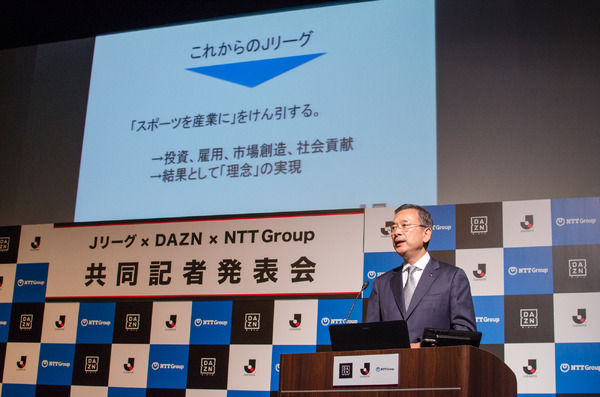 Jリーグ、DAZN、NTTグループの3社が「スマートスタジアム事業」協業契約を締結（2016年7月20日）