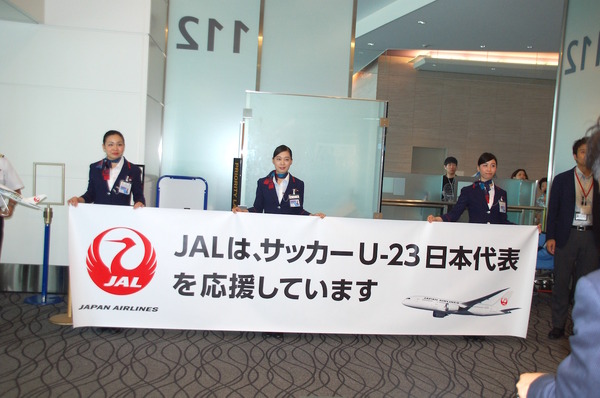 羽田空港でサッカーU-23日本代表の壮行会が開催（2016年7月21日）