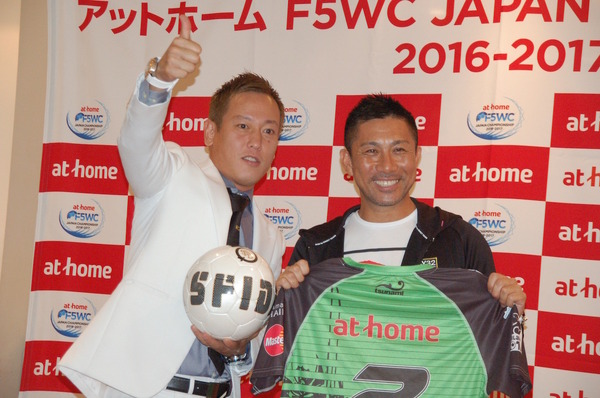 5人制サッカー「F5WC」記者発表会（2016年7月25日）