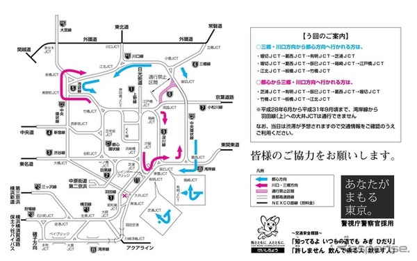 隅田川花火大会に伴う首都高速道路う回案内図