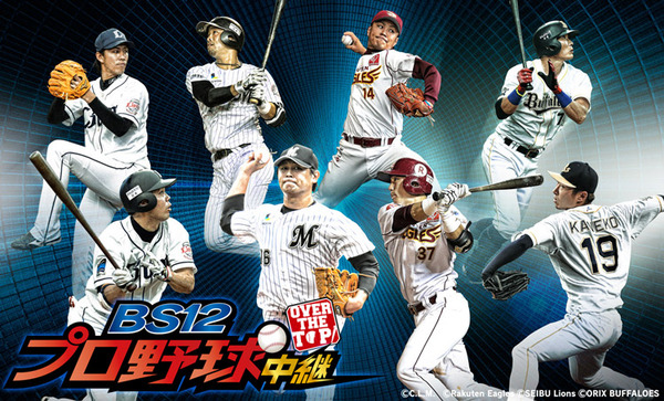 元日本ハム岩本勉、BS12プロ野球中継「ロッテ対日本ハム」副音声に登場