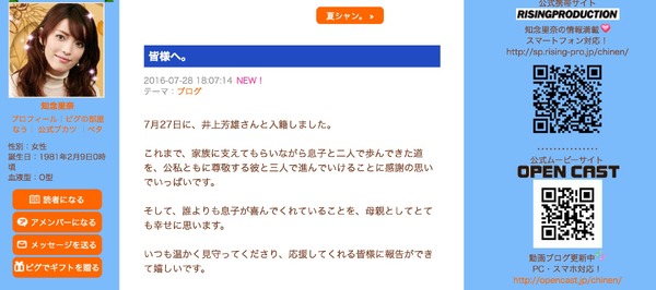 知念里奈、井上芳雄と入籍「誰よりも息子が喜んでくれている」