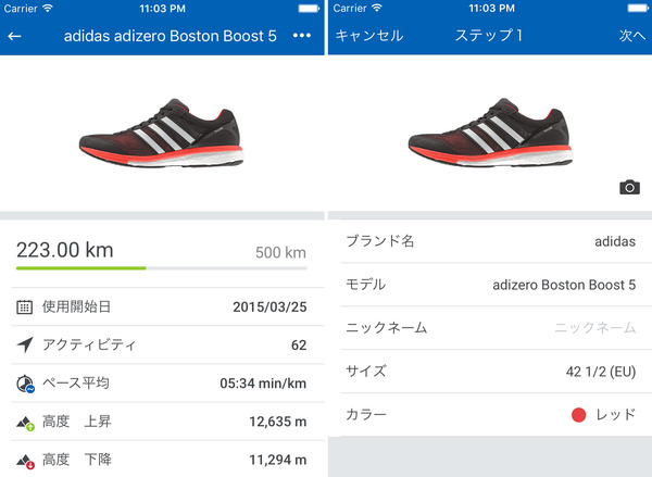 ランニングアプリ「ランタスティック」にシューズ・トラッキング機能追加