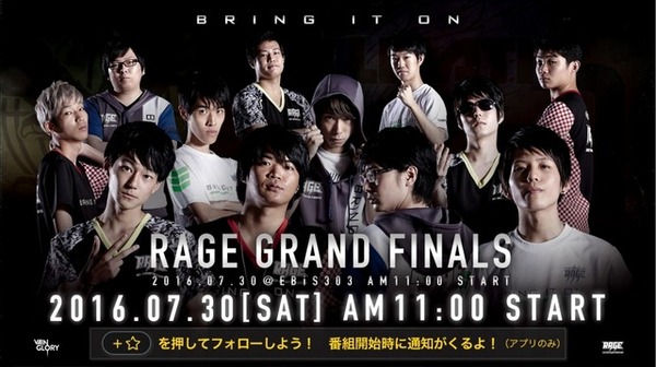 e-Sports大会「RAGE」Vol.2『Vainglory』決勝レポ―ラストには嬉しいサプライズも？