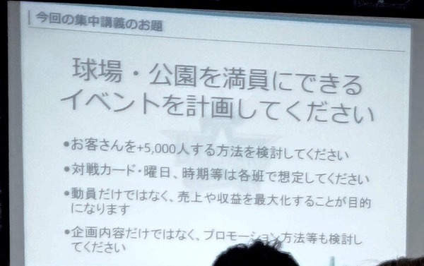 横浜DeNAベイスターズ、夏季集中講座で「良質な非常識」求める