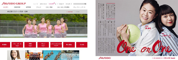 ランナーのための情報サイト「RUN, RUN, BEAUTY」…資生堂