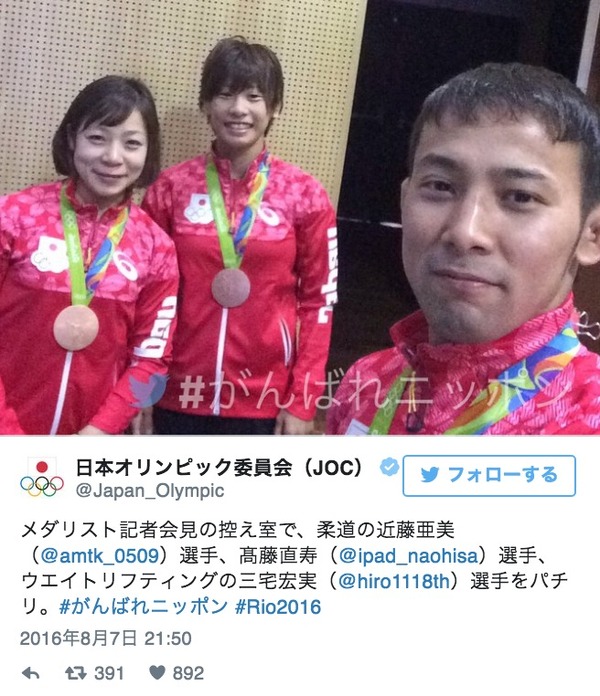 【リオ2016】柔道・近藤亜美＆高藤直寿らメダリストたちの貴重な1枚