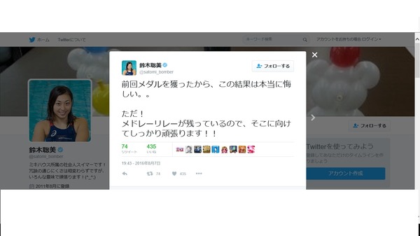 【リオ2016】競泳・鈴木聡美、準決勝敗退に「この結果は本当に悔しい」